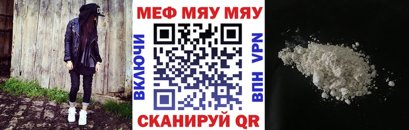 МЯУ-МЯУ 4 MMC  Купить закладки  Мостовской 